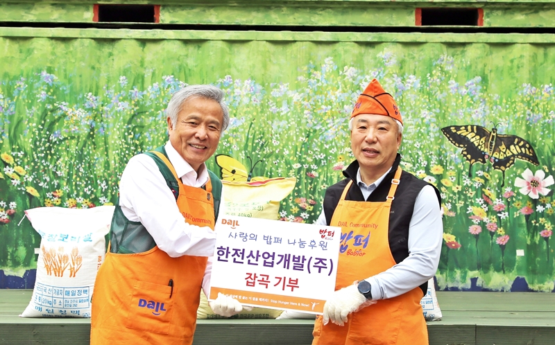 사랑의 밥퍼 나눔 후원 잡곡 기부 기념 사진